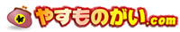 やすものがい.com